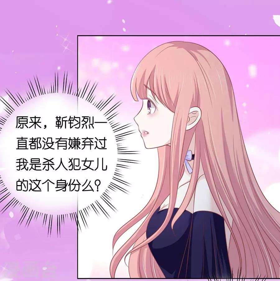 第164话 这辈子我认定她了2