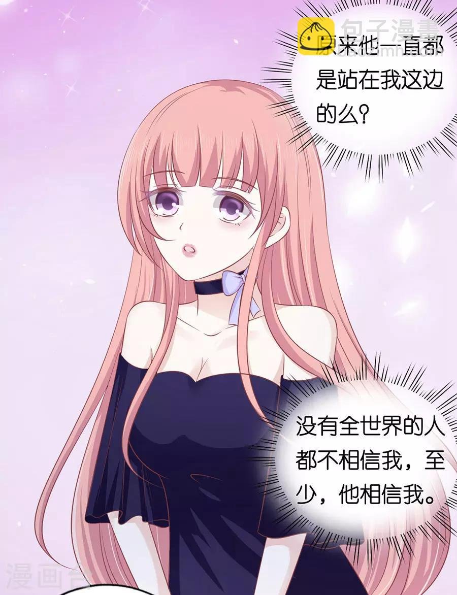 第164话 这辈子我认定她了2