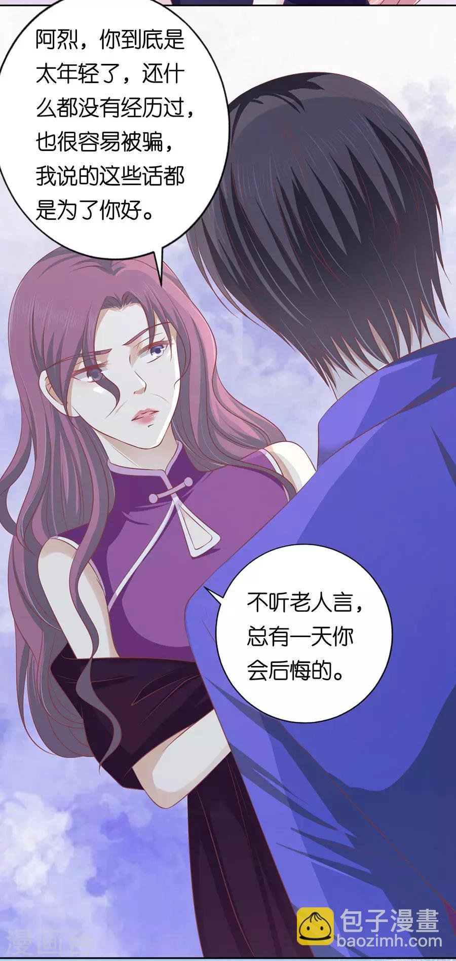 第164话 这辈子我认定她了2