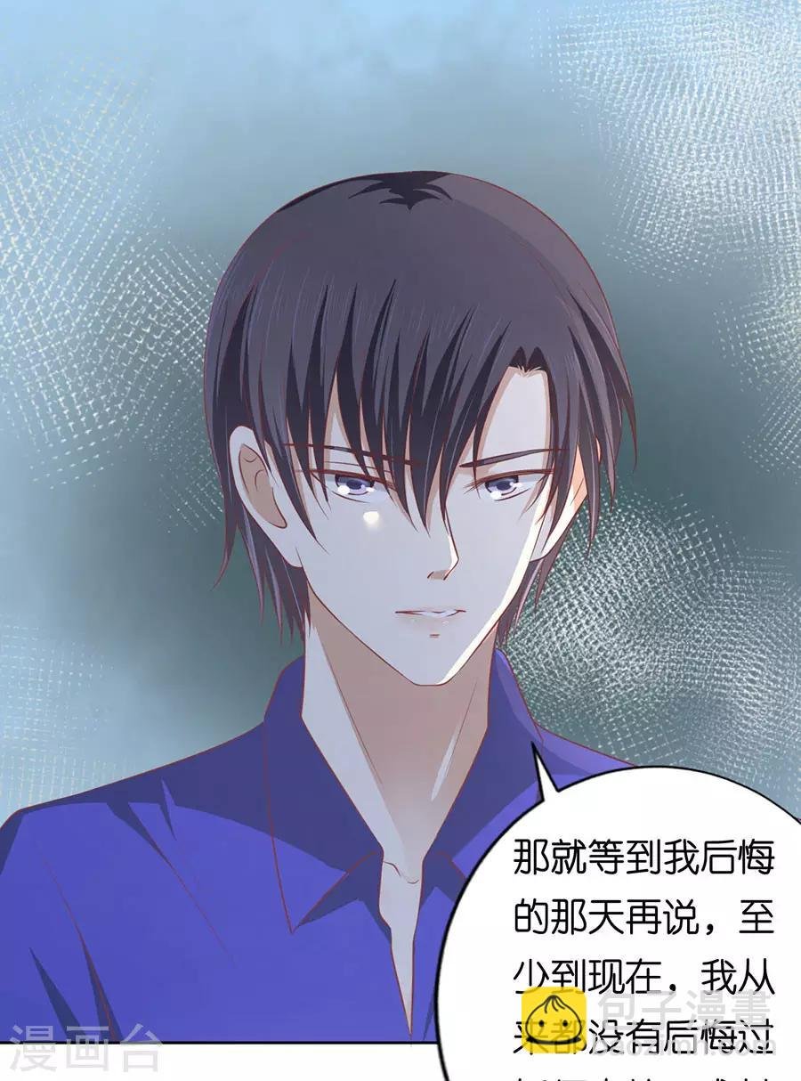 第164话 这辈子我认定她了2
