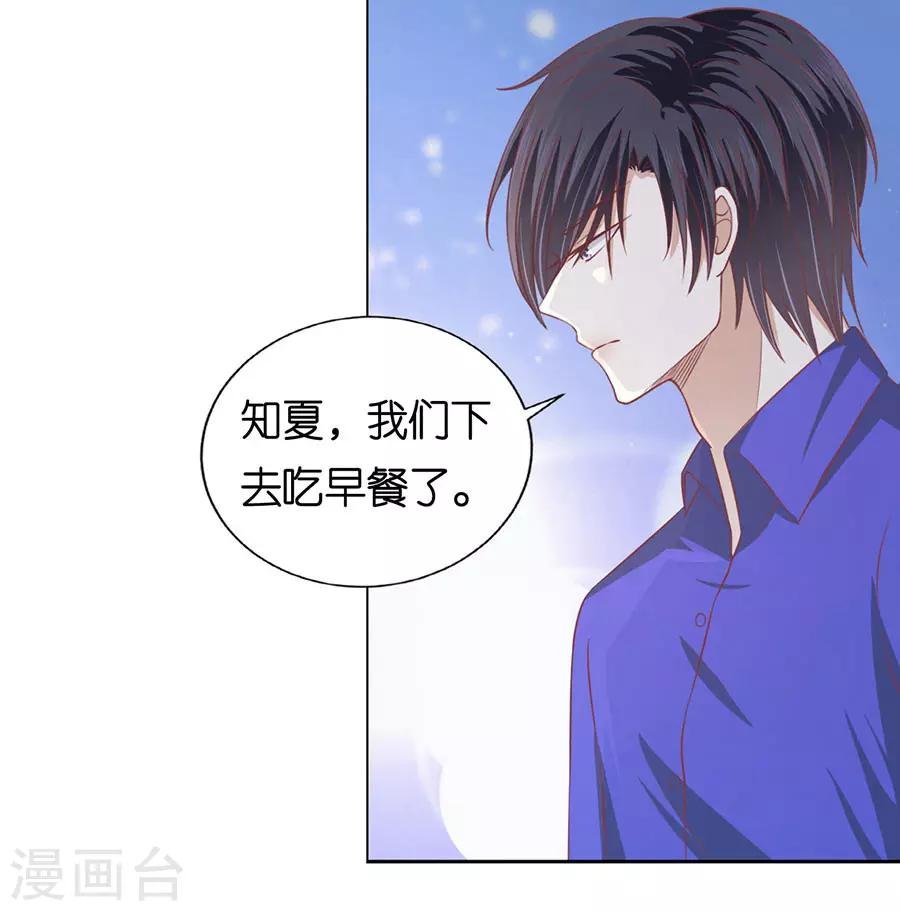 第164话 这辈子我认定她了2