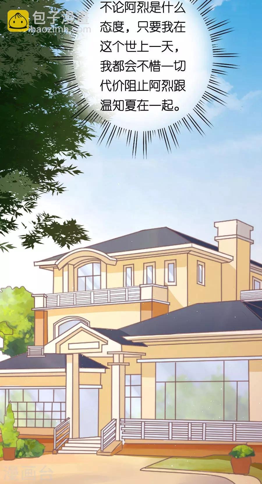 第164话 这辈子我认定她了2