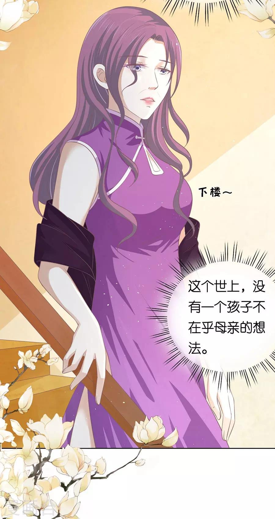 第164话 这辈子我认定她了2