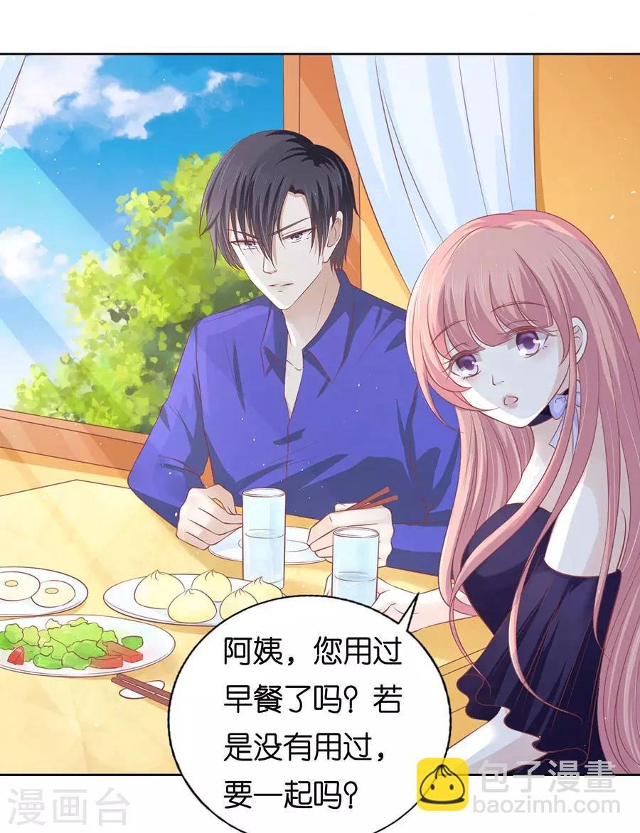 第164话 这辈子我认定她了2