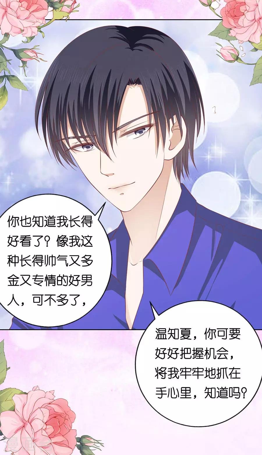 第165话 为什么选择和我在一起1
