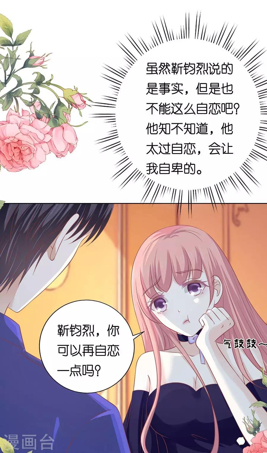 第165话 为什么选择和我在一起1