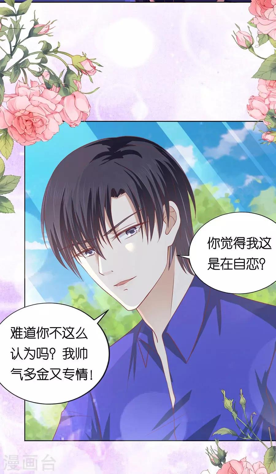 第165话 为什么选择和我在一起1