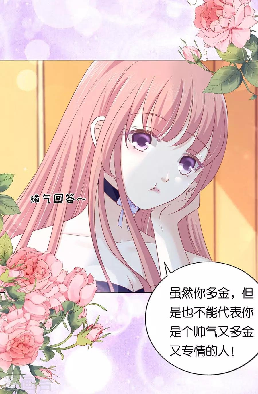 第165话 为什么选择和我在一起1