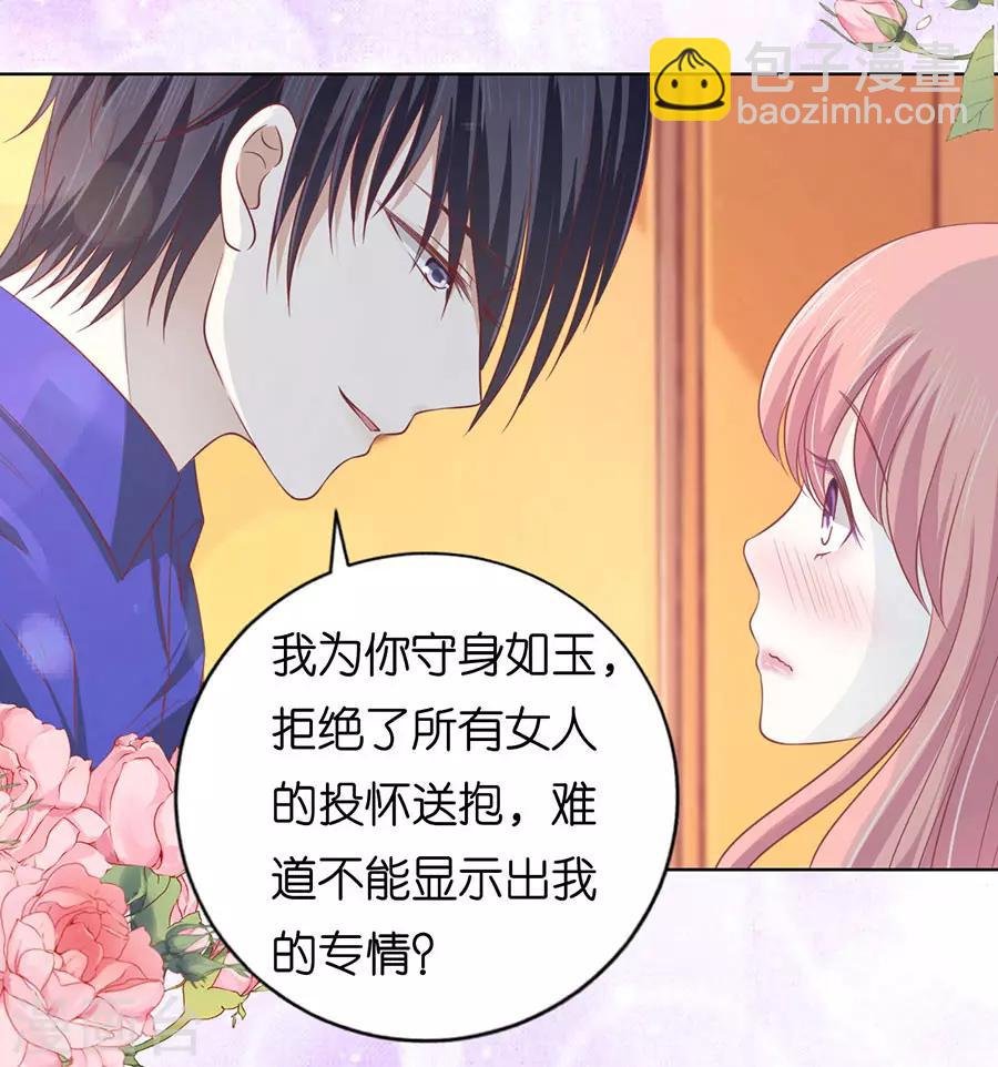 第165话 为什么选择和我在一起1