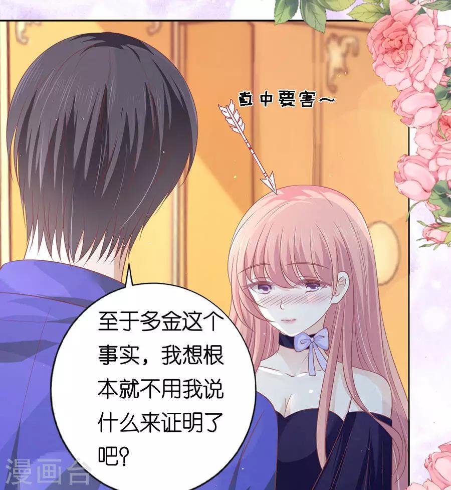 第165话 为什么选择和我在一起1