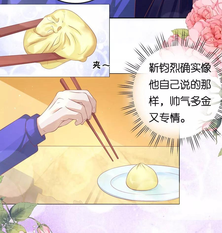 第165话 为什么选择和我在一起1