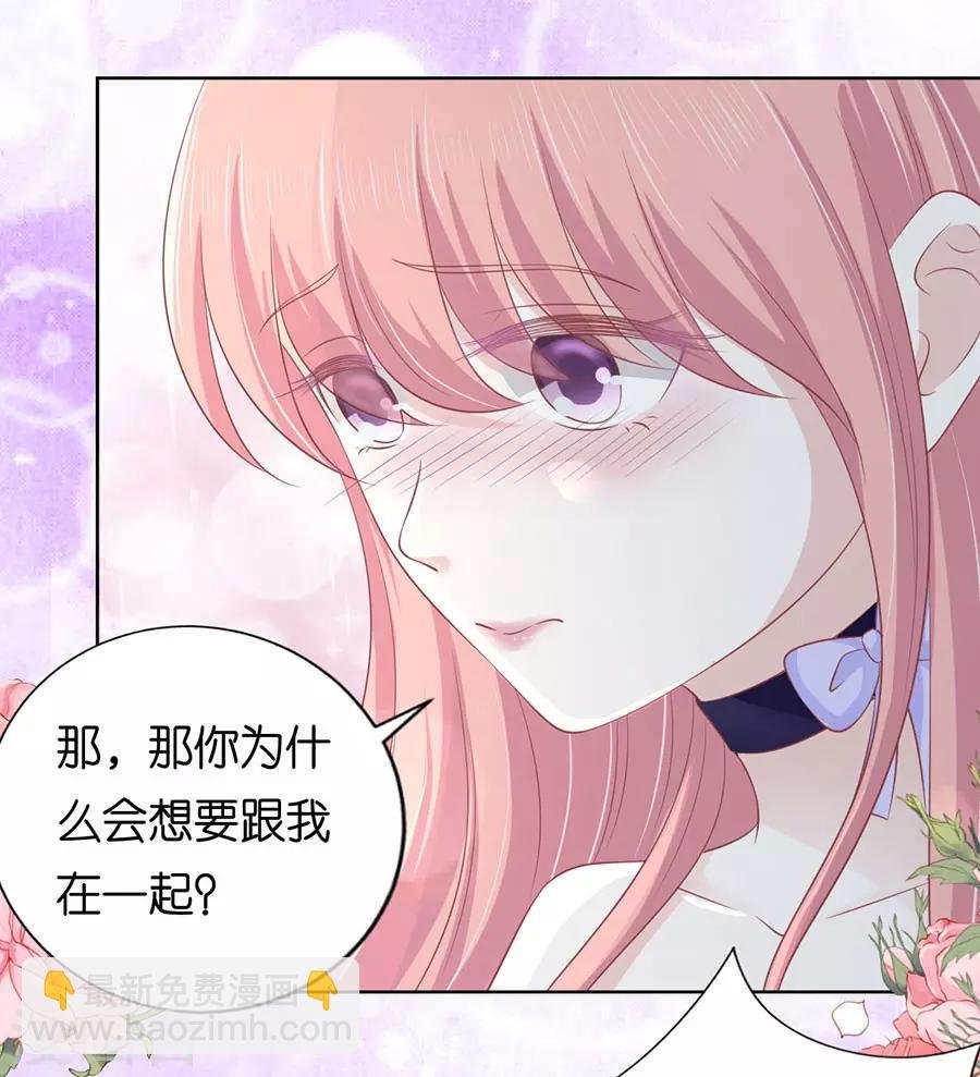 第165话 为什么选择和我在一起1