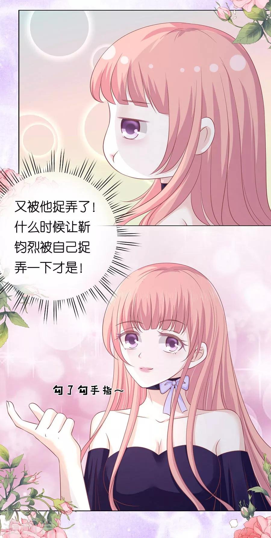 第165话 为什么选择和我在一起1