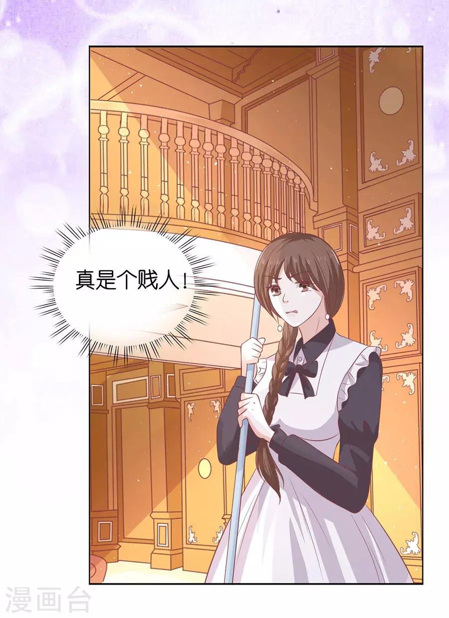 第165话 为什么选择和我在一起1