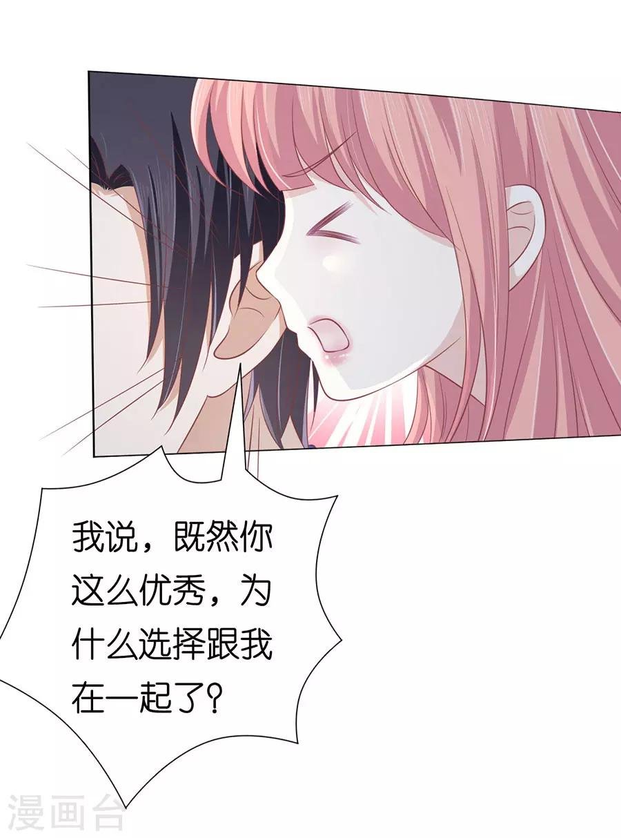 第165话 为什么选择和我在一起1