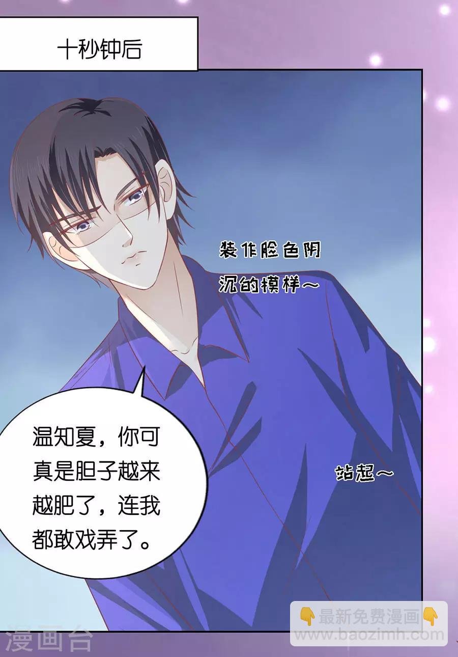 第165话 为什么选择和我在一起1