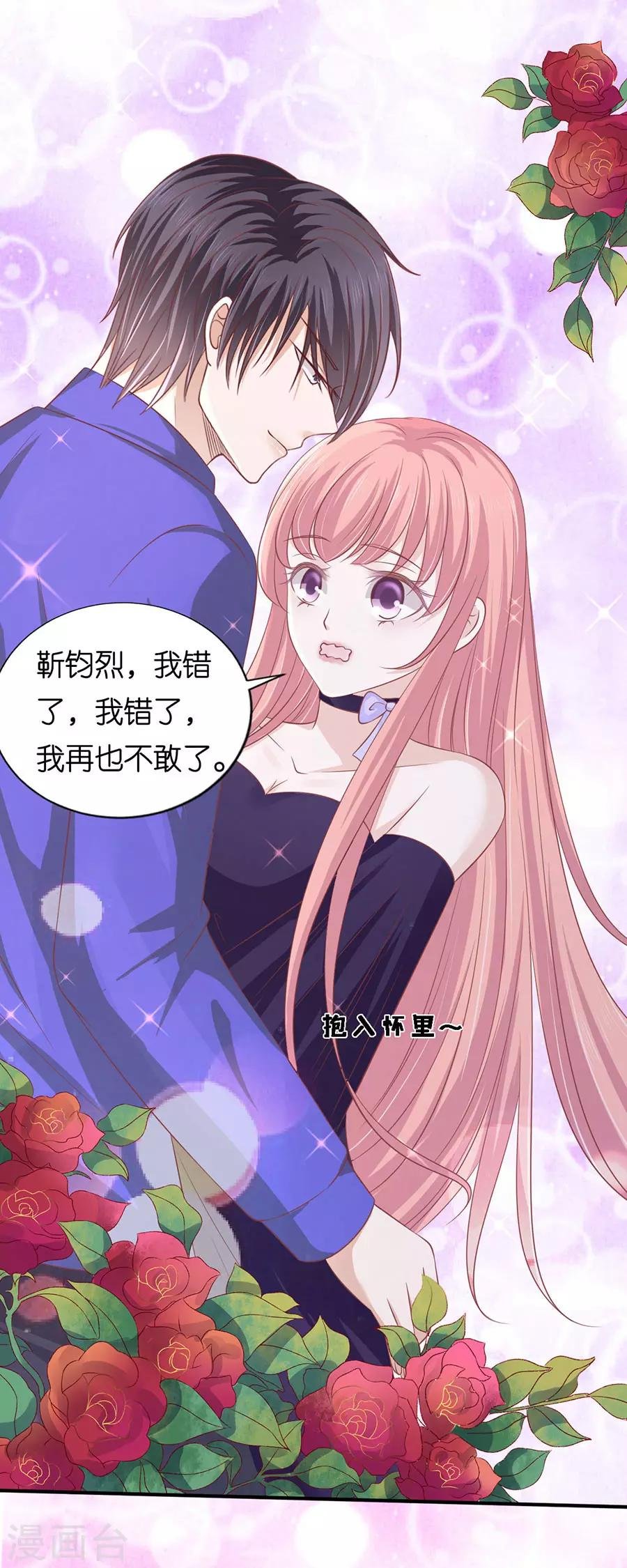 第165话 为什么选择和我在一起1