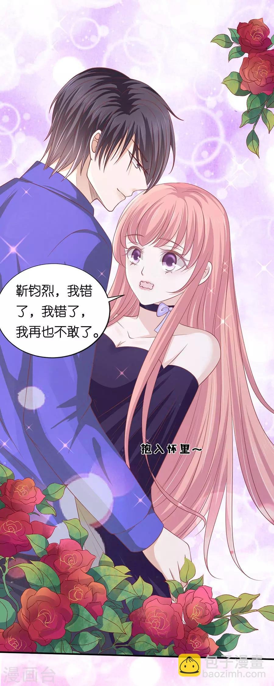 第166话 为什么选择和我在一起2