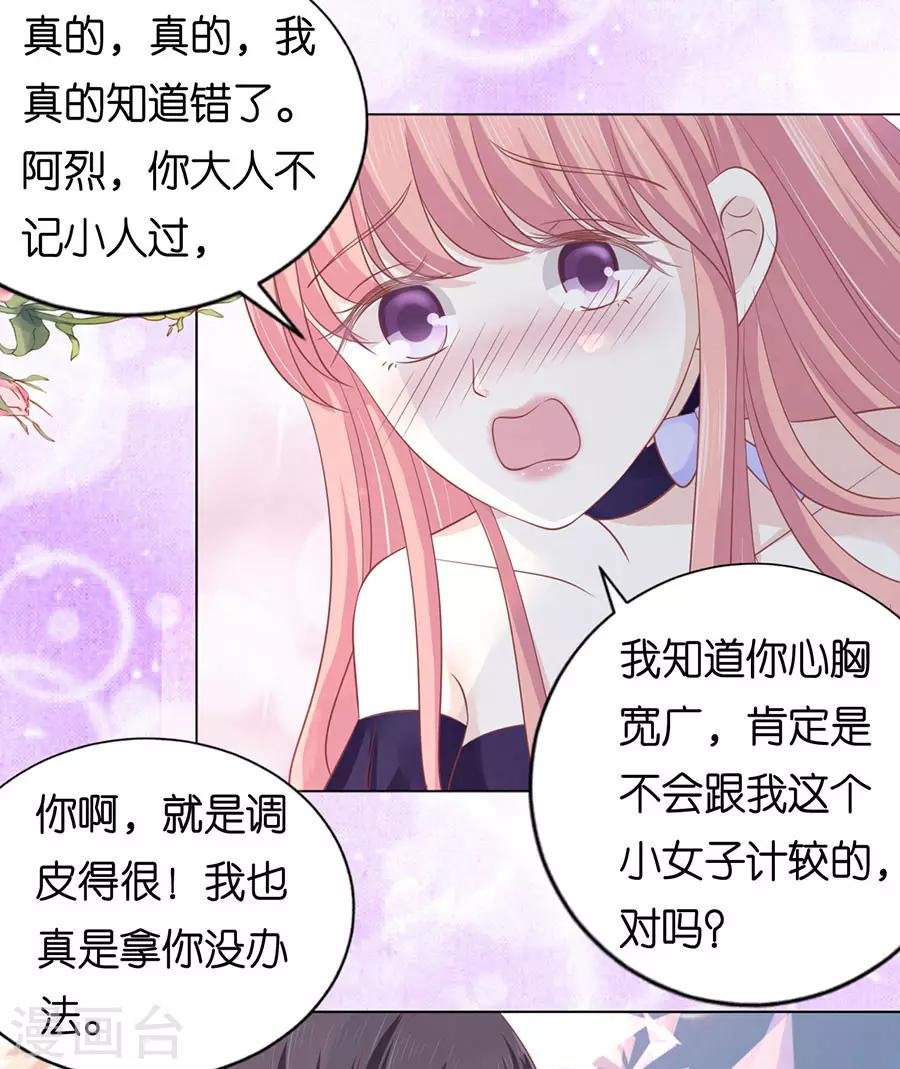 第166话 为什么选择和我在一起2