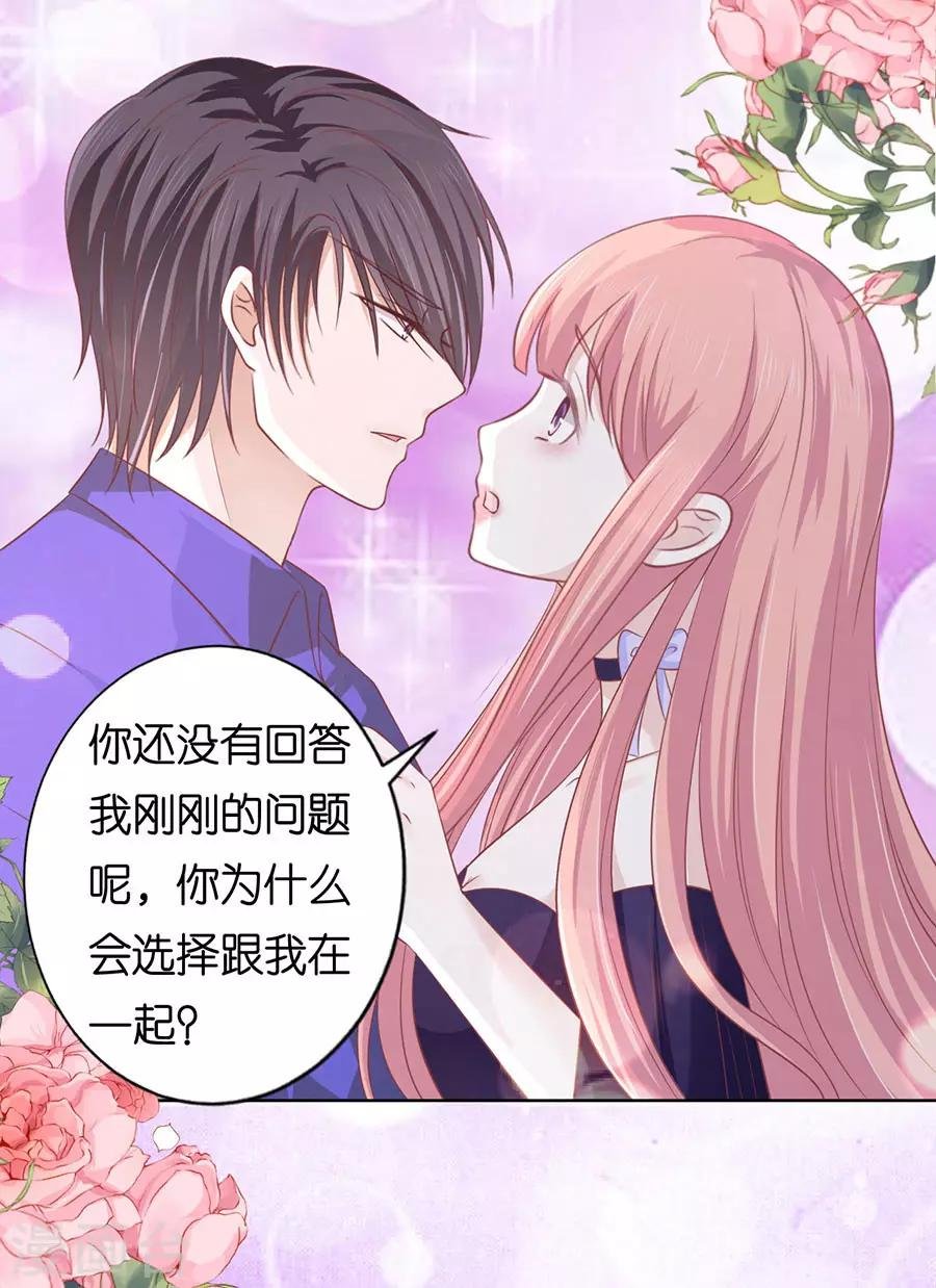 第166话 为什么选择和我在一起2