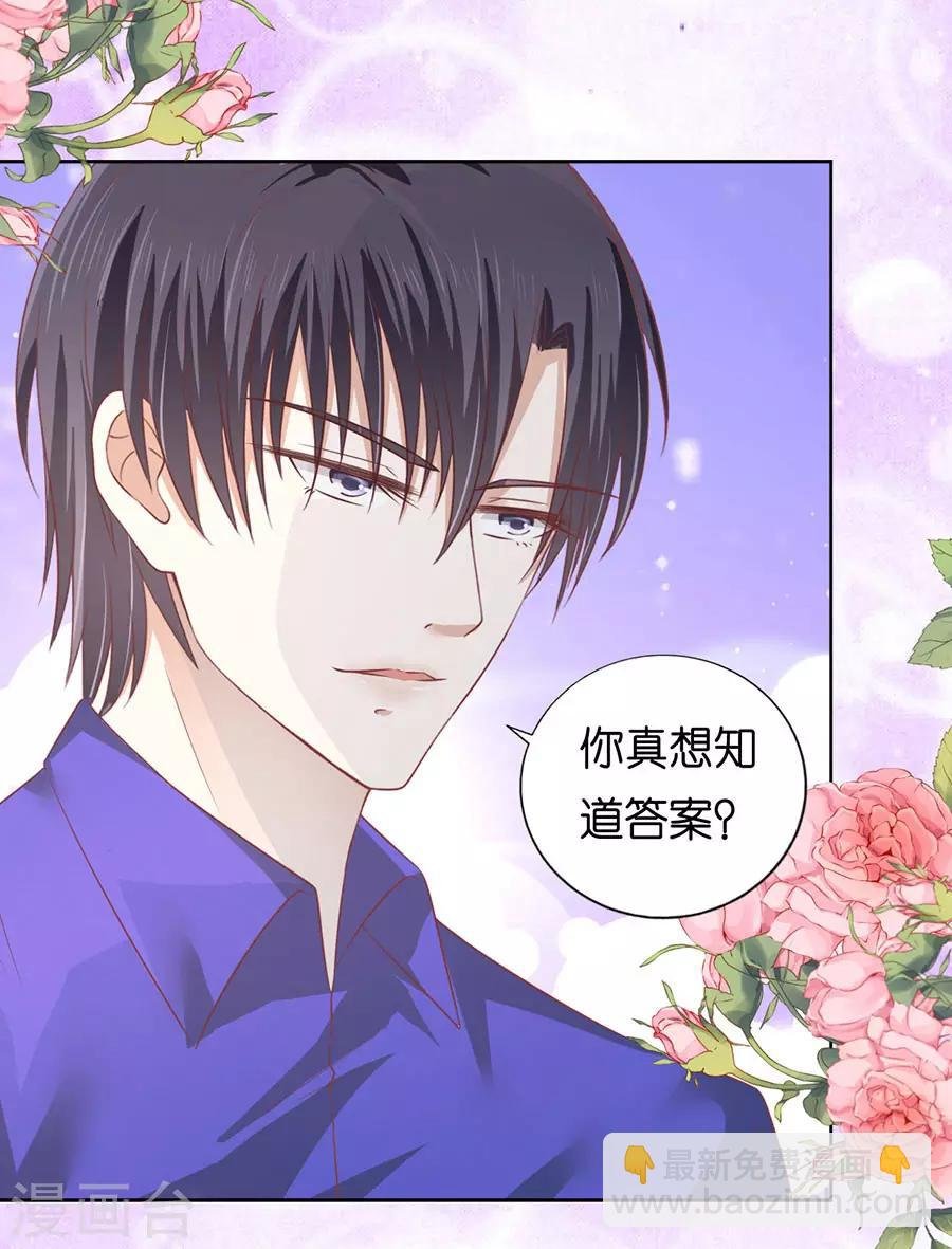 第166话 为什么选择和我在一起2