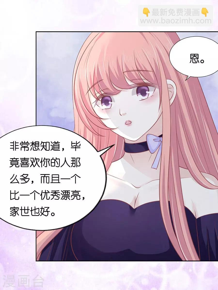 第166话 为什么选择和我在一起2