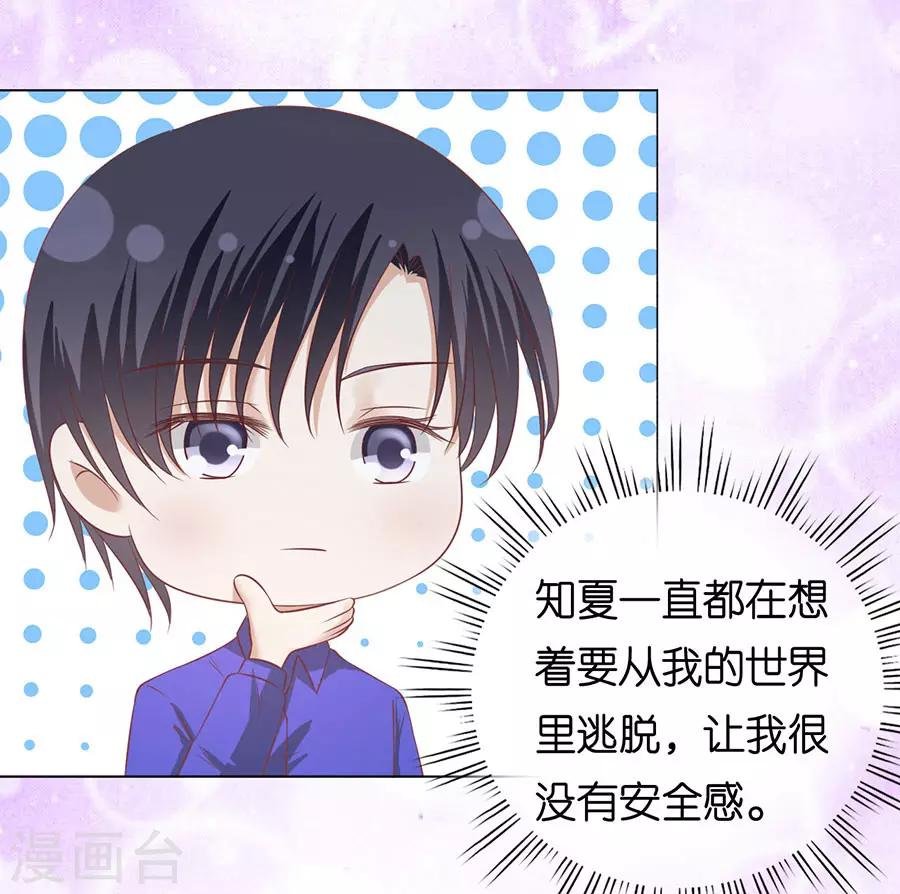 第166话 为什么选择和我在一起2