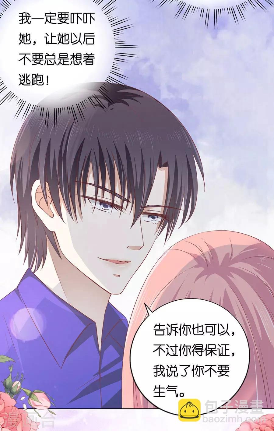 第166话 为什么选择和我在一起2