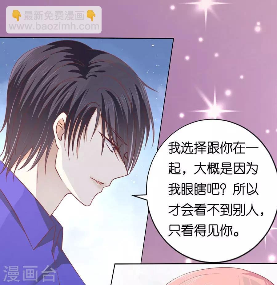 第166话 为什么选择和我在一起2