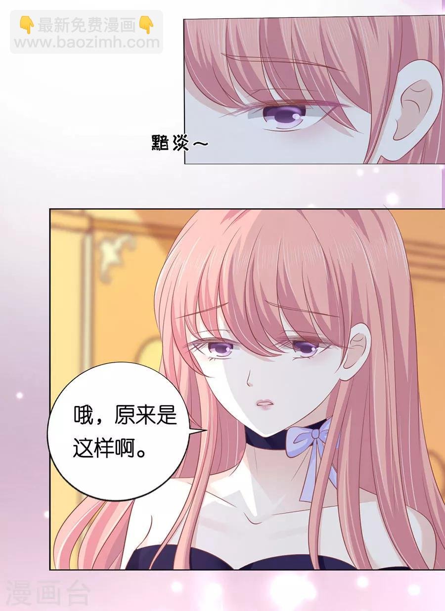 第166话 为什么选择和我在一起2