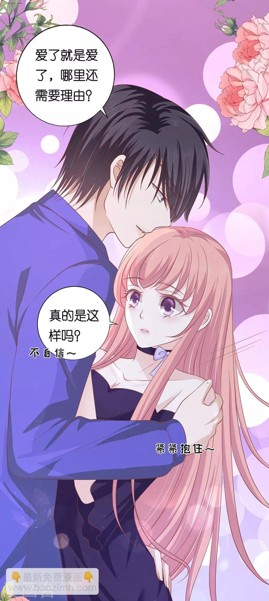 第166话 为什么选择和我在一起2