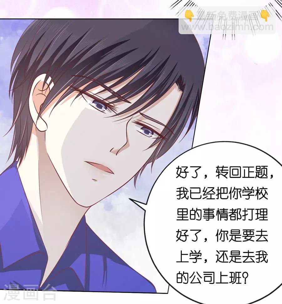 第166话 为什么选择和我在一起2