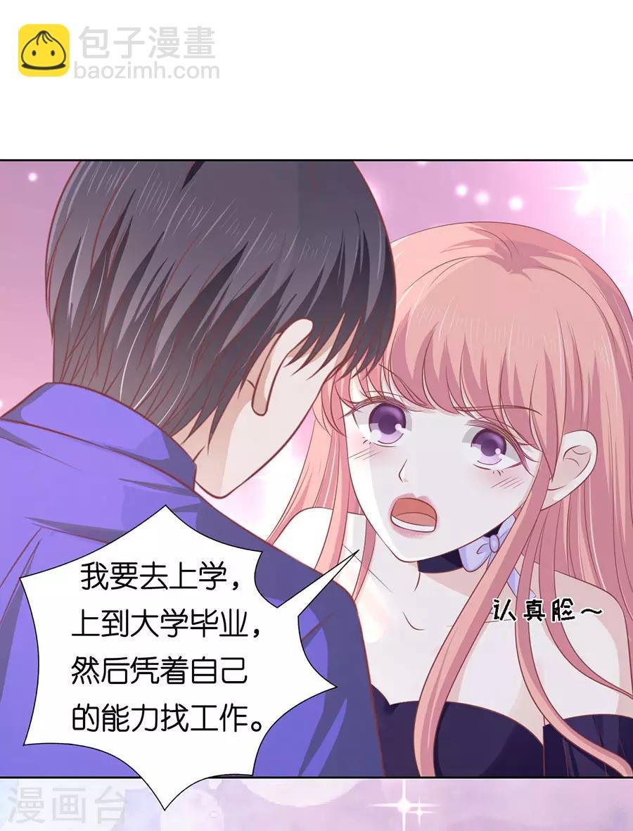 第166话 为什么选择和我在一起2