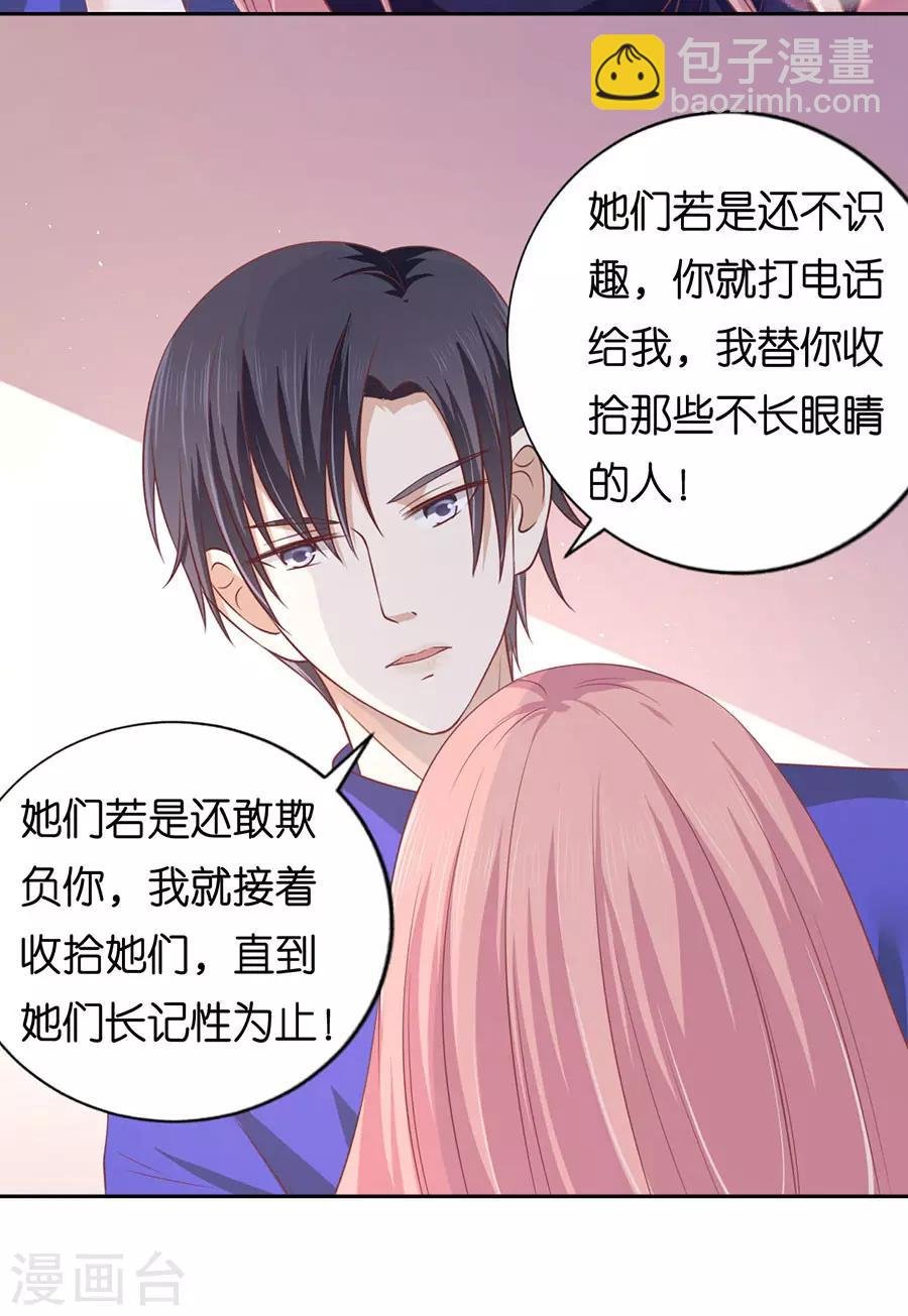 第166话 为什么选择和我在一起2