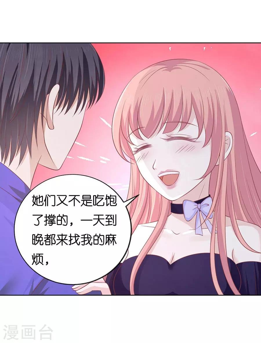 第166话 为什么选择和我在一起2