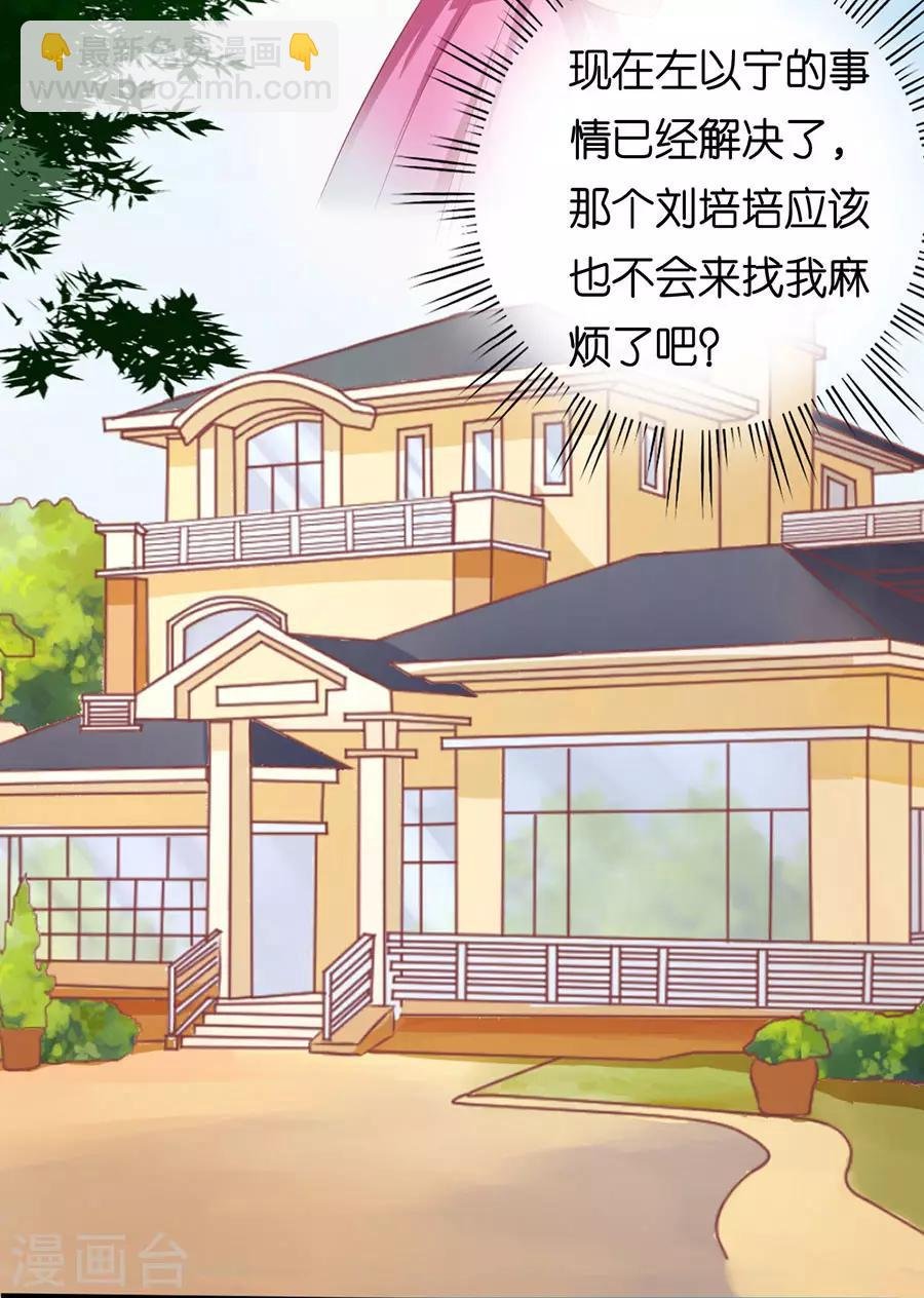 第166话 为什么选择和我在一起2