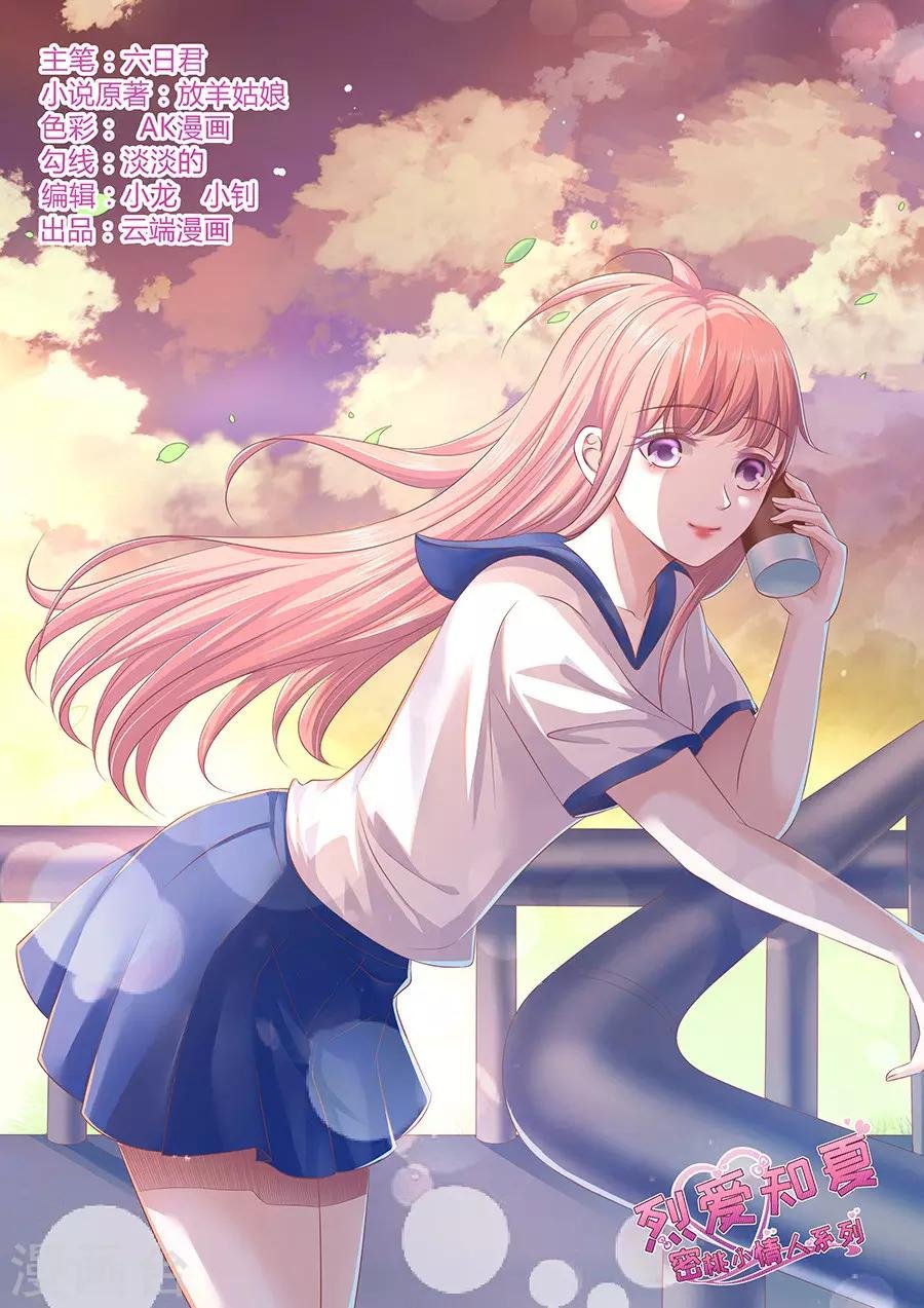 第168话 我蓄谋已久