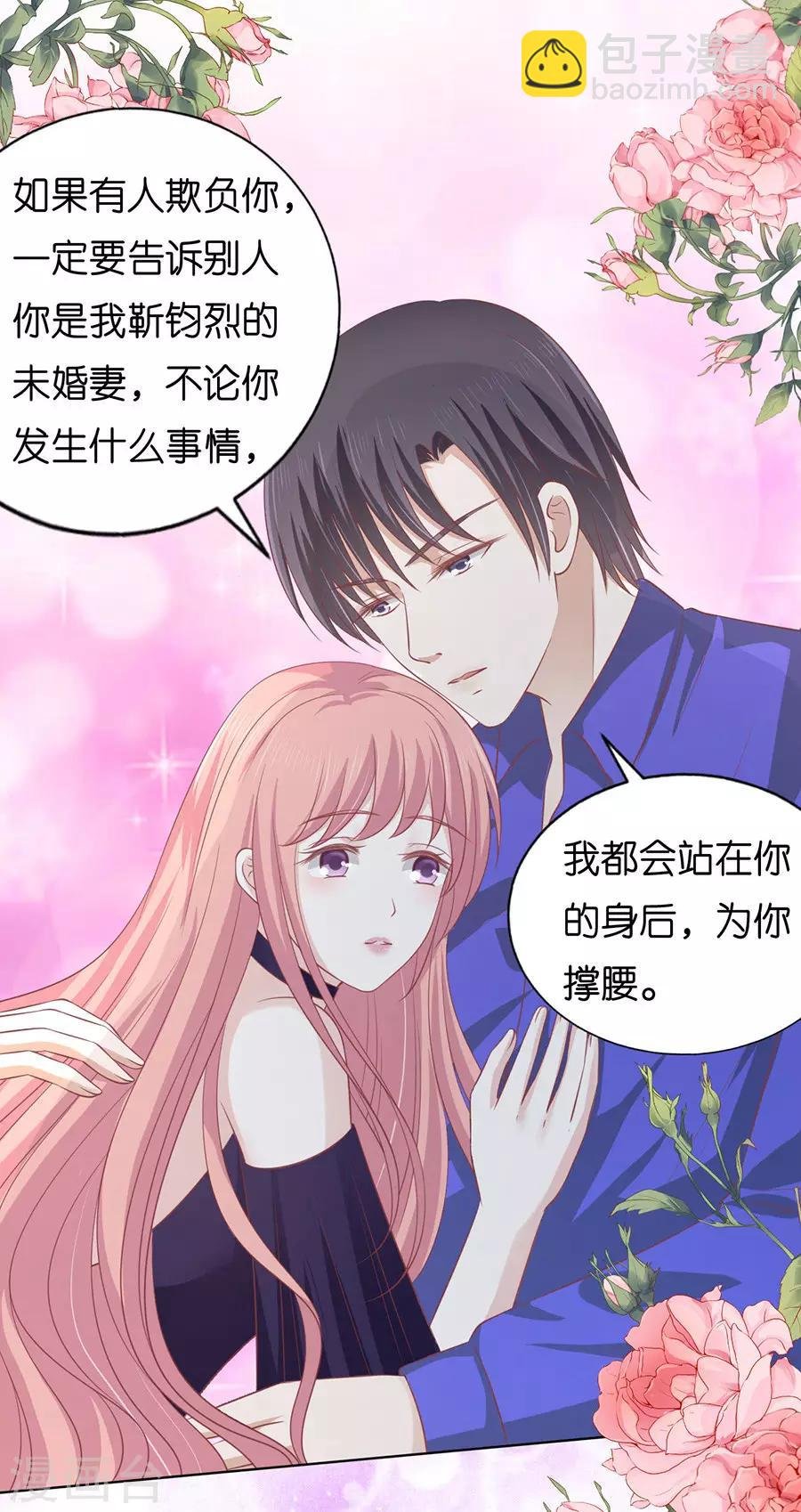 第168话 我蓄谋已久