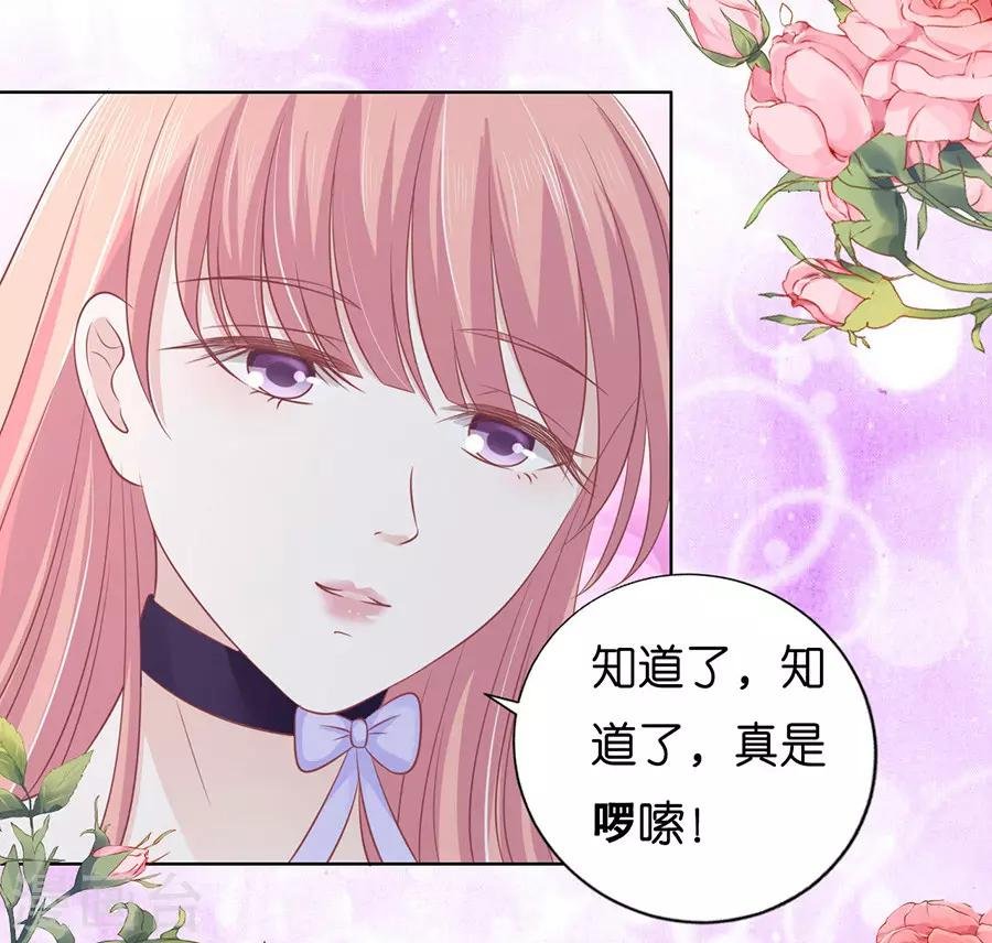 第168话 我蓄谋已久