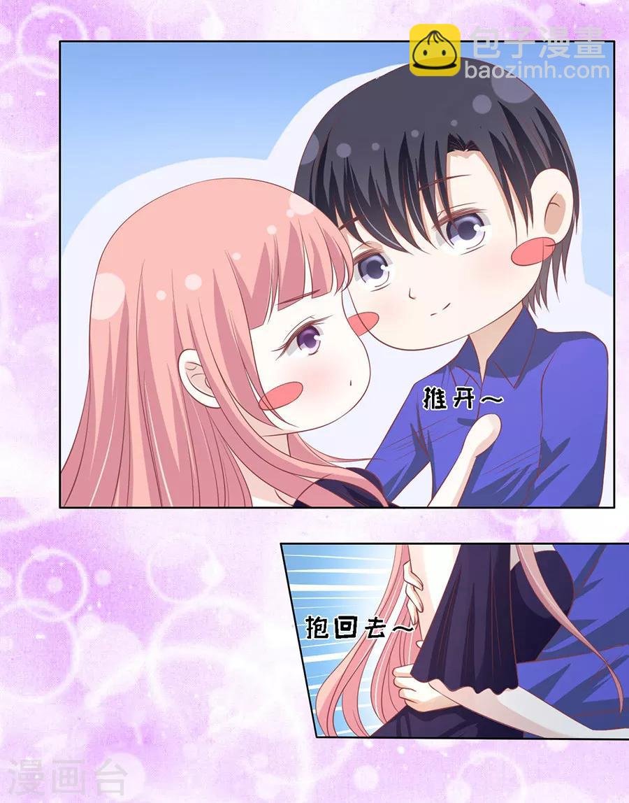 第168话 我蓄谋已久