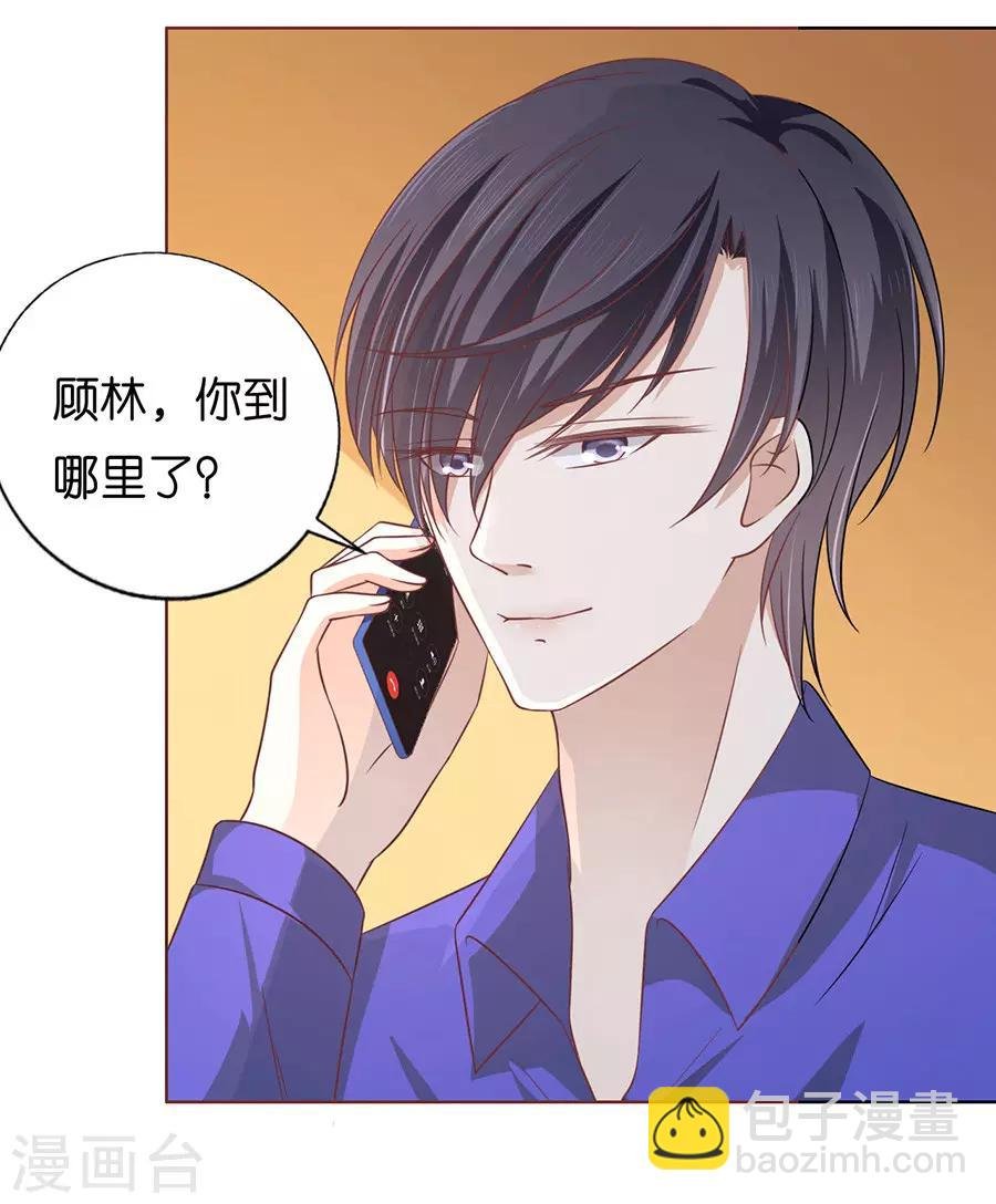 第168话 我蓄谋已久