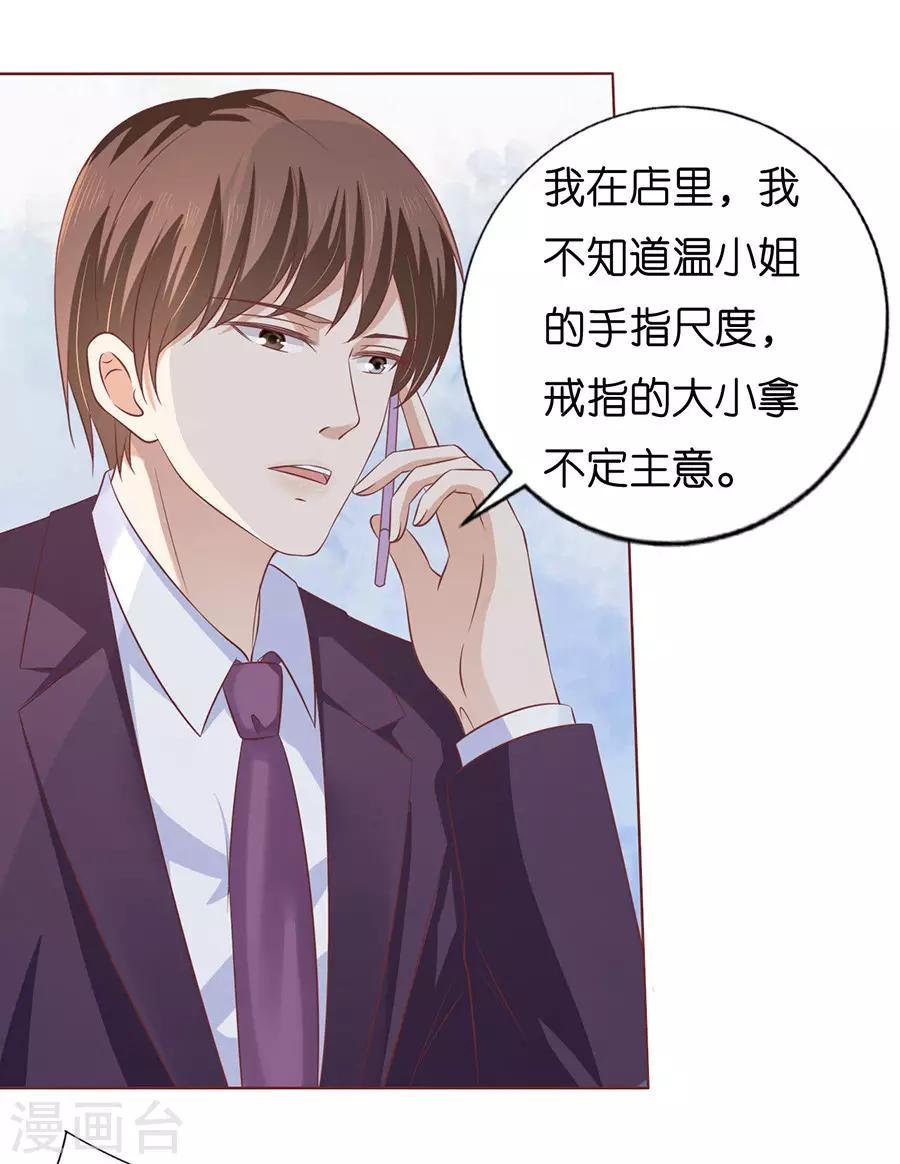 第168话 我蓄谋已久