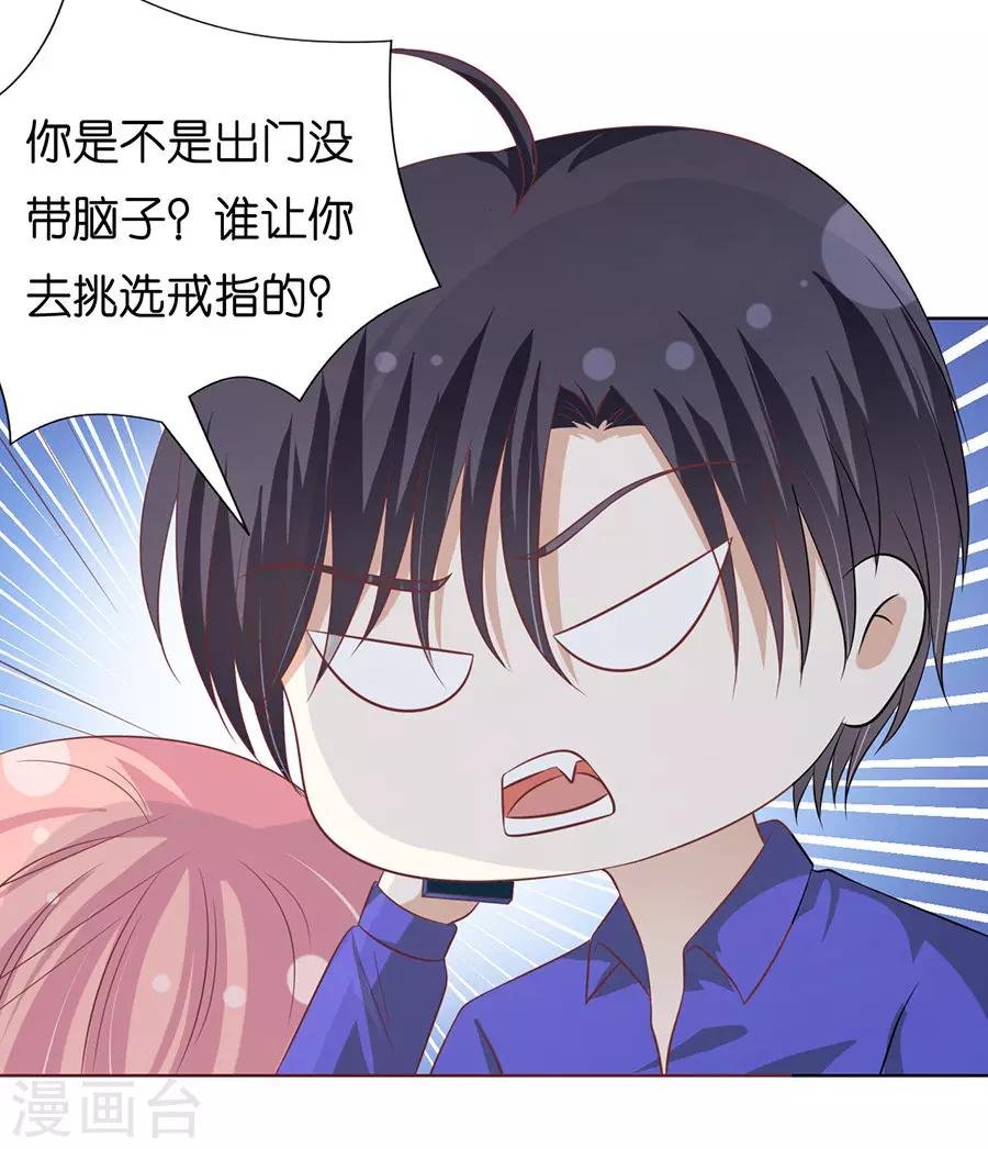 第168话 我蓄谋已久