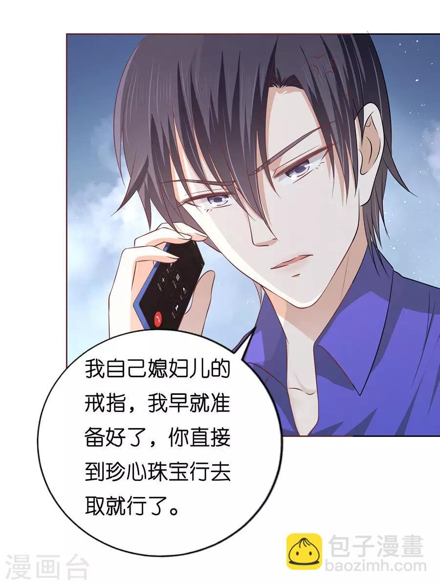 第168话 我蓄谋已久