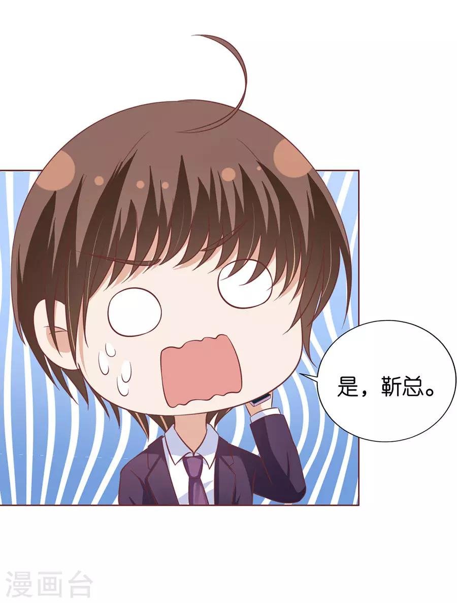 第168话 我蓄谋已久