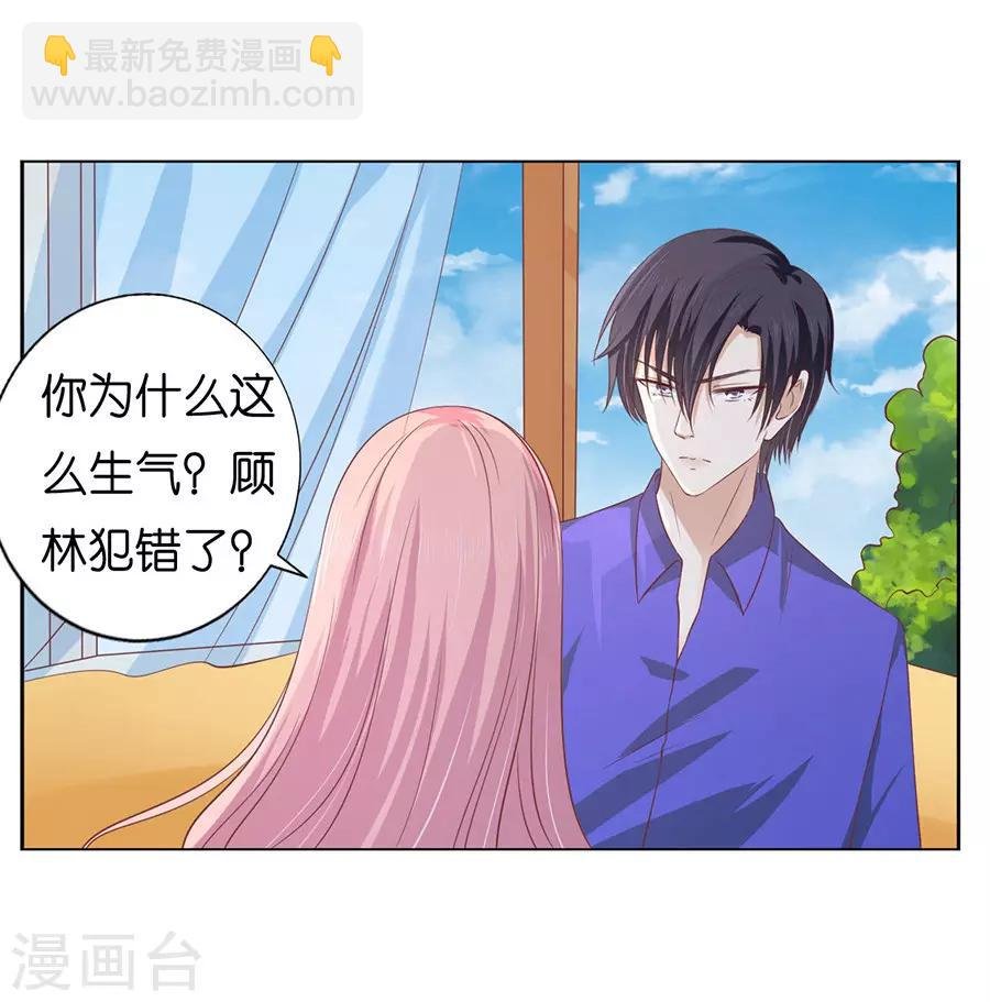 第168话 我蓄谋已久