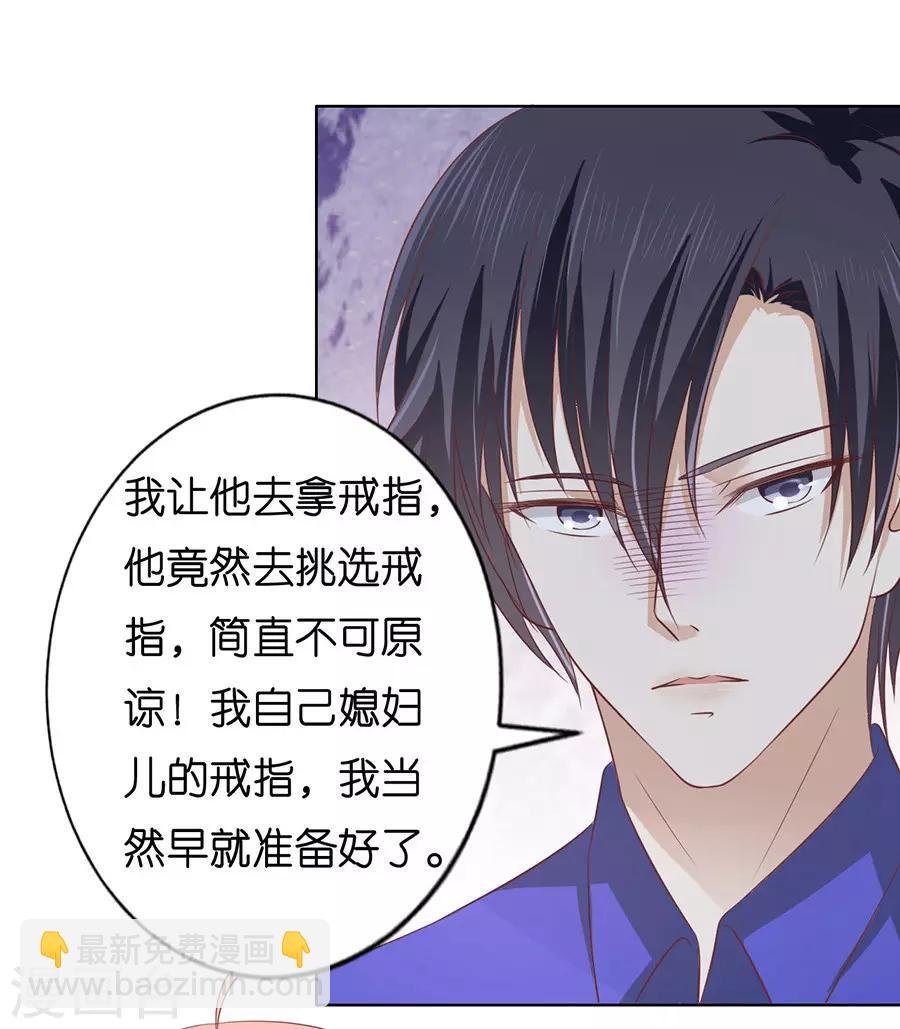 第168话 我蓄谋已久