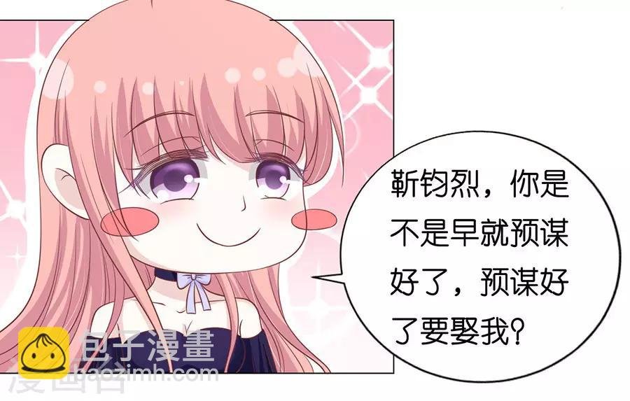 第168话 我蓄谋已久
