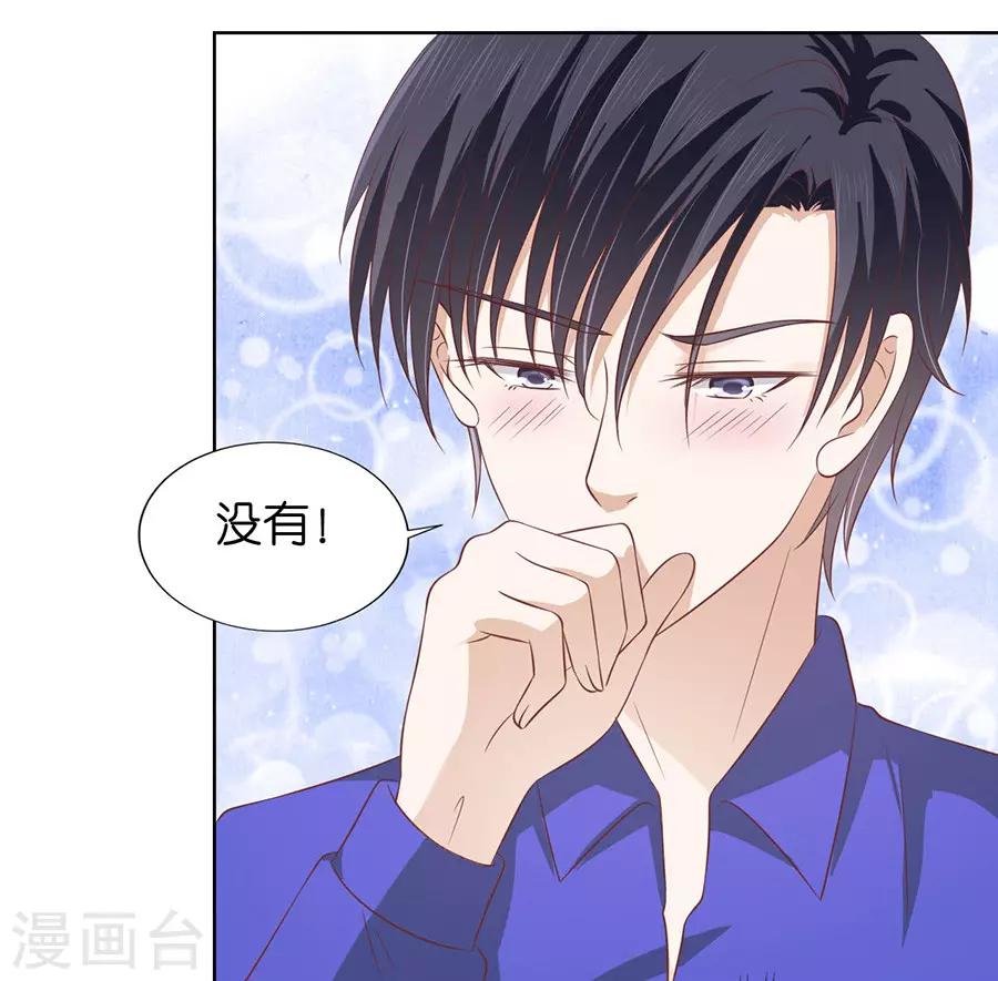 第168话 我蓄谋已久