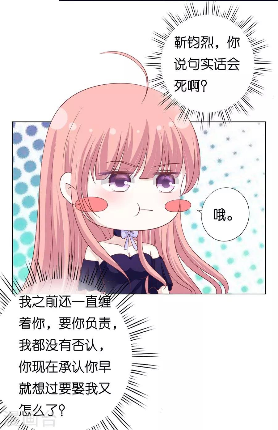 第168话 我蓄谋已久